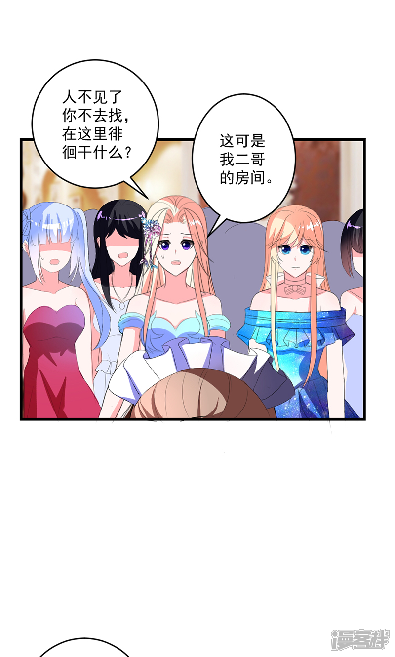 《喂！别动我的奶酪》第47话 计划失败 第15页