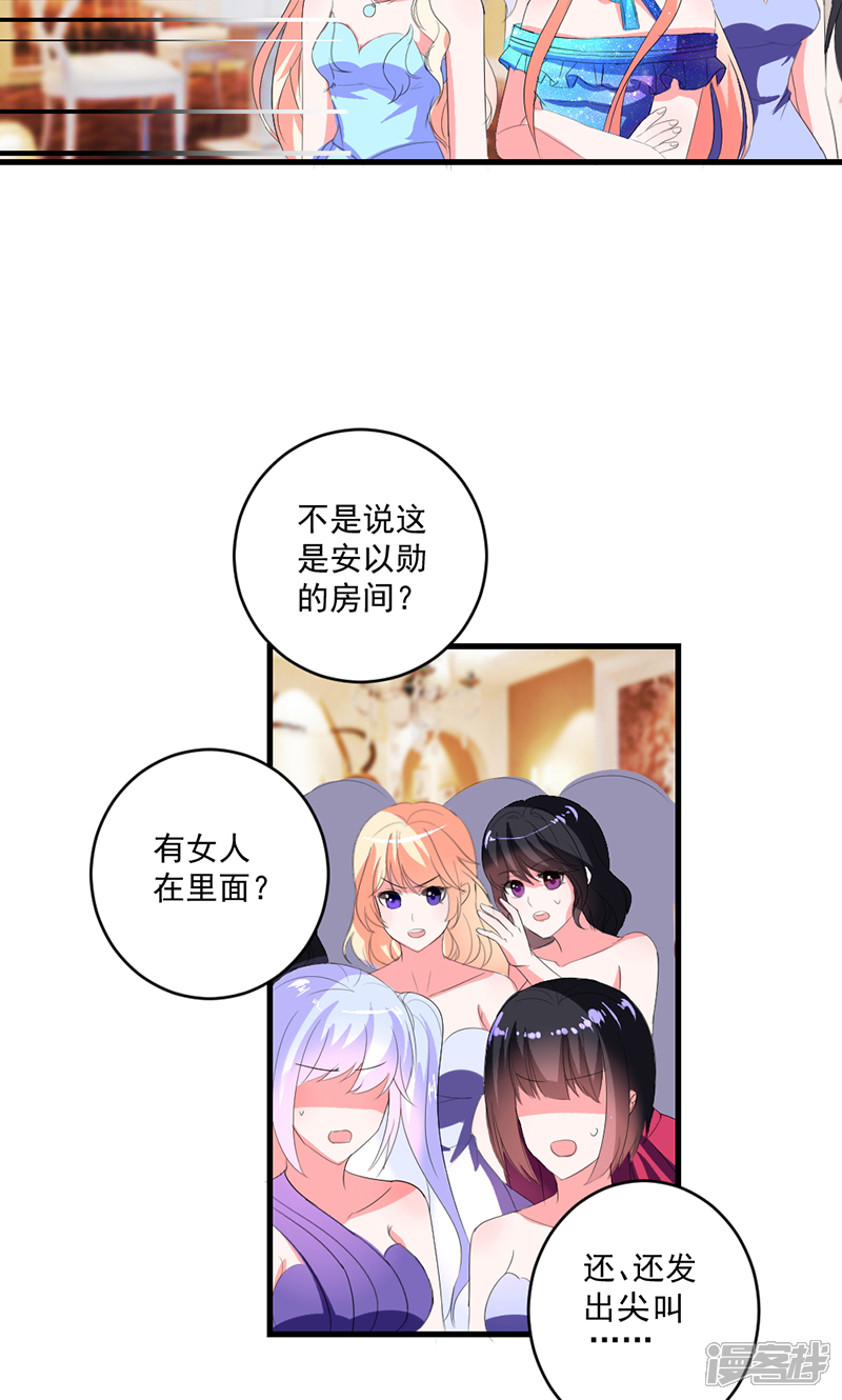 《喂！别动我的奶酪》第47话 计划失败 第18页