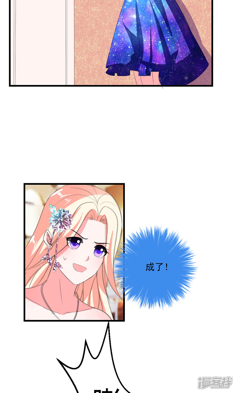 《喂！别动我的奶酪》第47话 计划失败 第21页