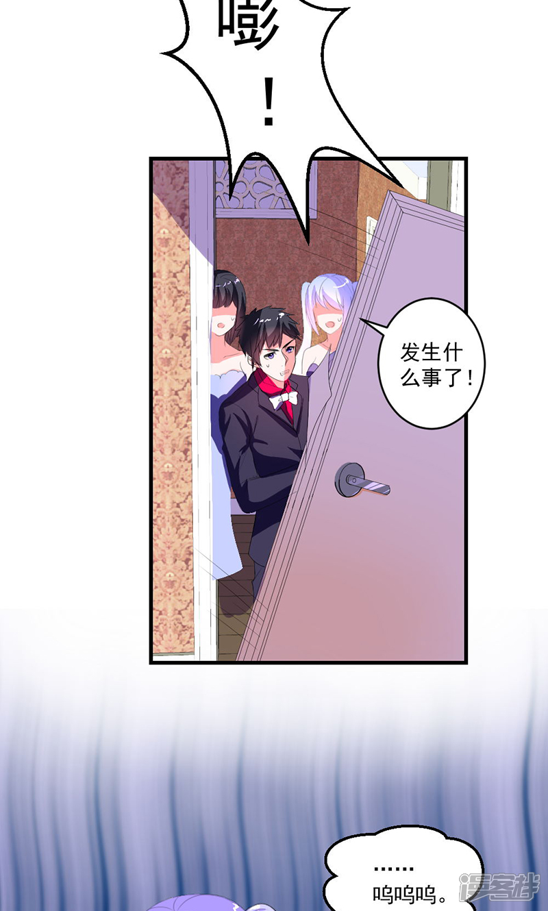 《喂！别动我的奶酪》第47话 计划失败 第22页