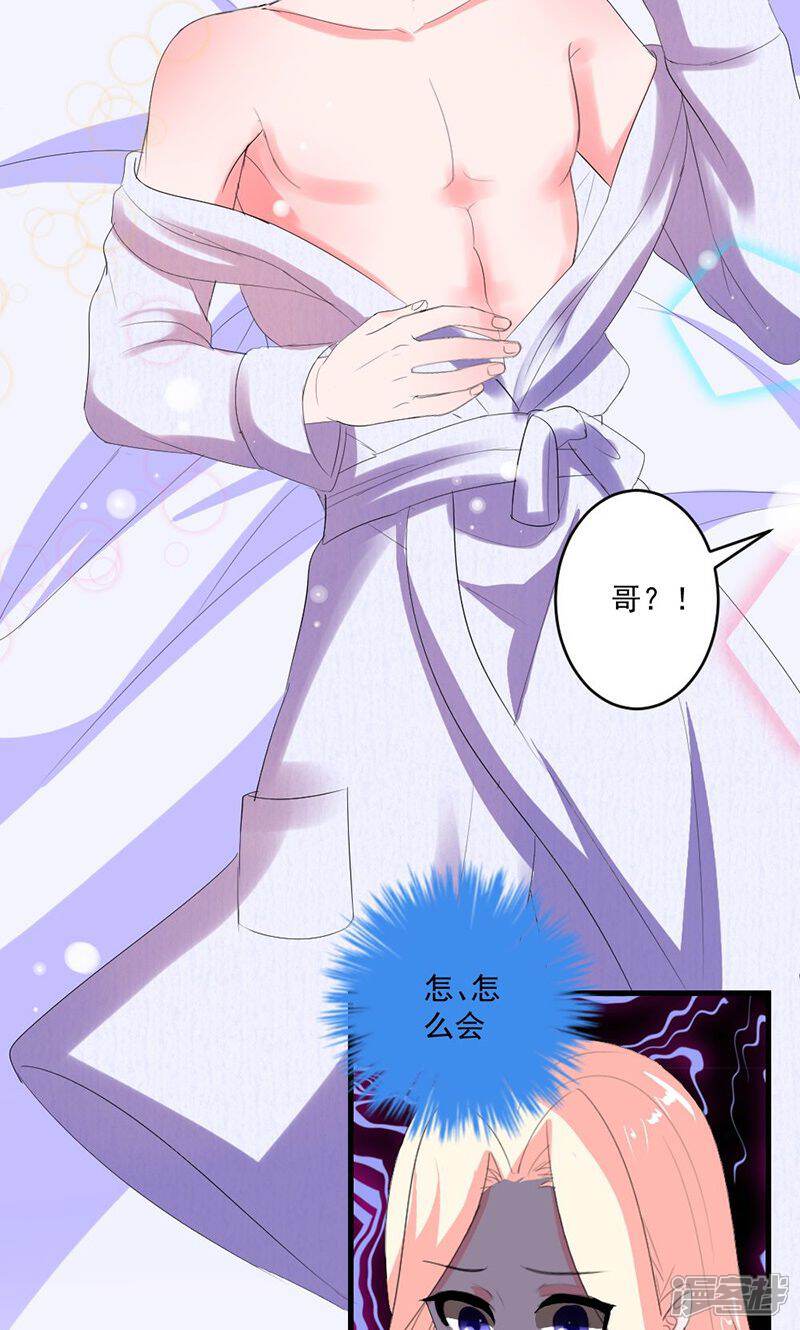 《喂！别动我的奶酪》第47话 计划失败 第26页