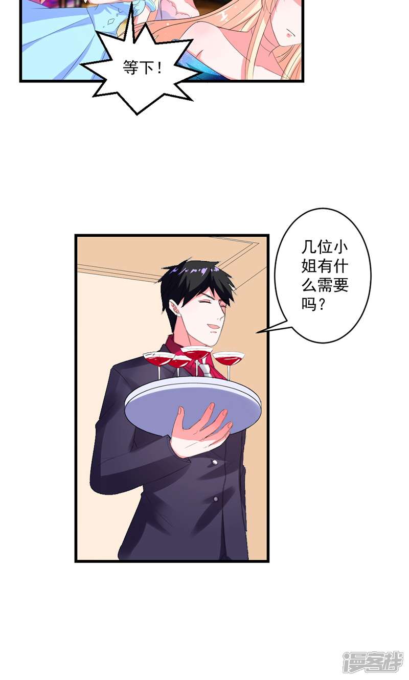 《喂！别动我的奶酪》第47话 计划失败 第4页