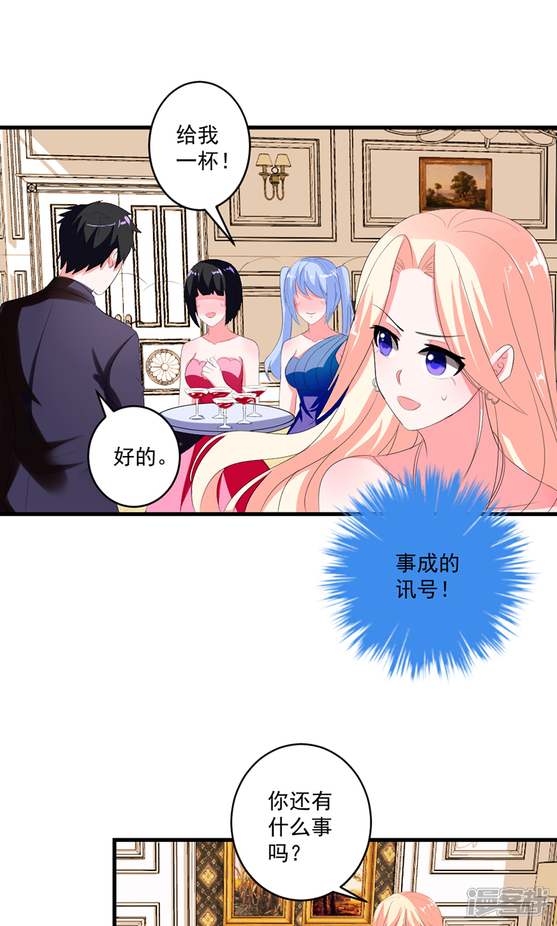 《喂！别动我的奶酪》第47话 计划失败 第5页