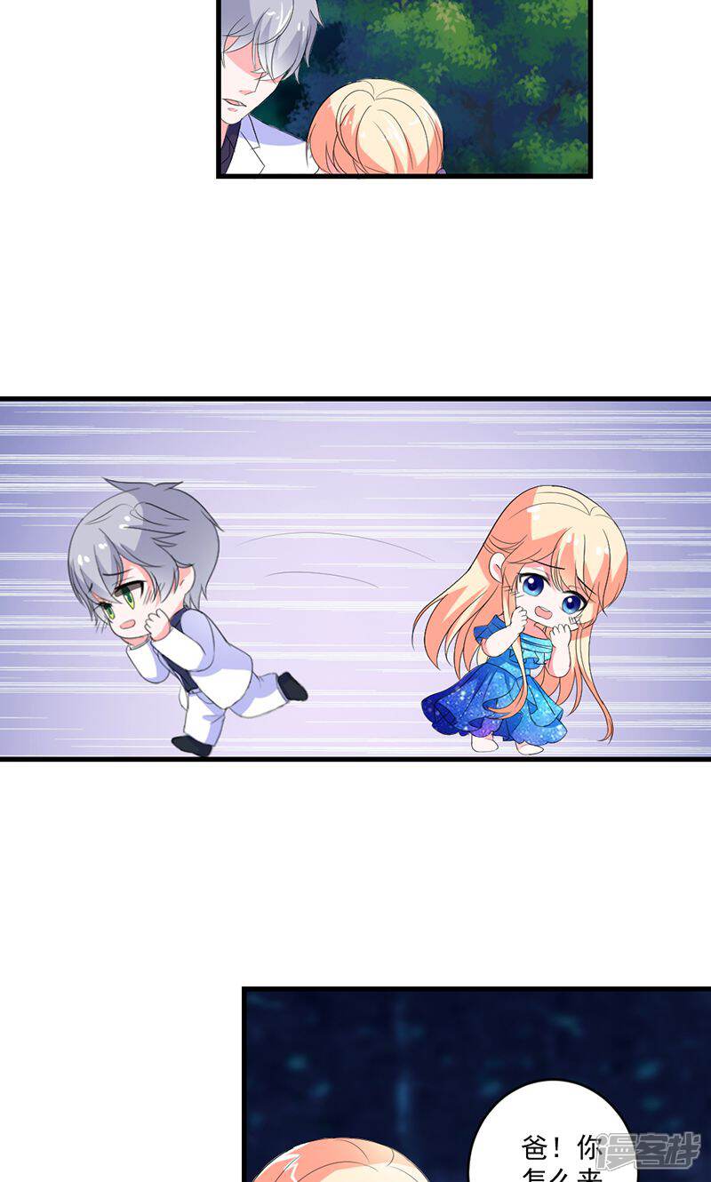 《喂！别动我的奶酪》第49话 我只要你！ 第21页