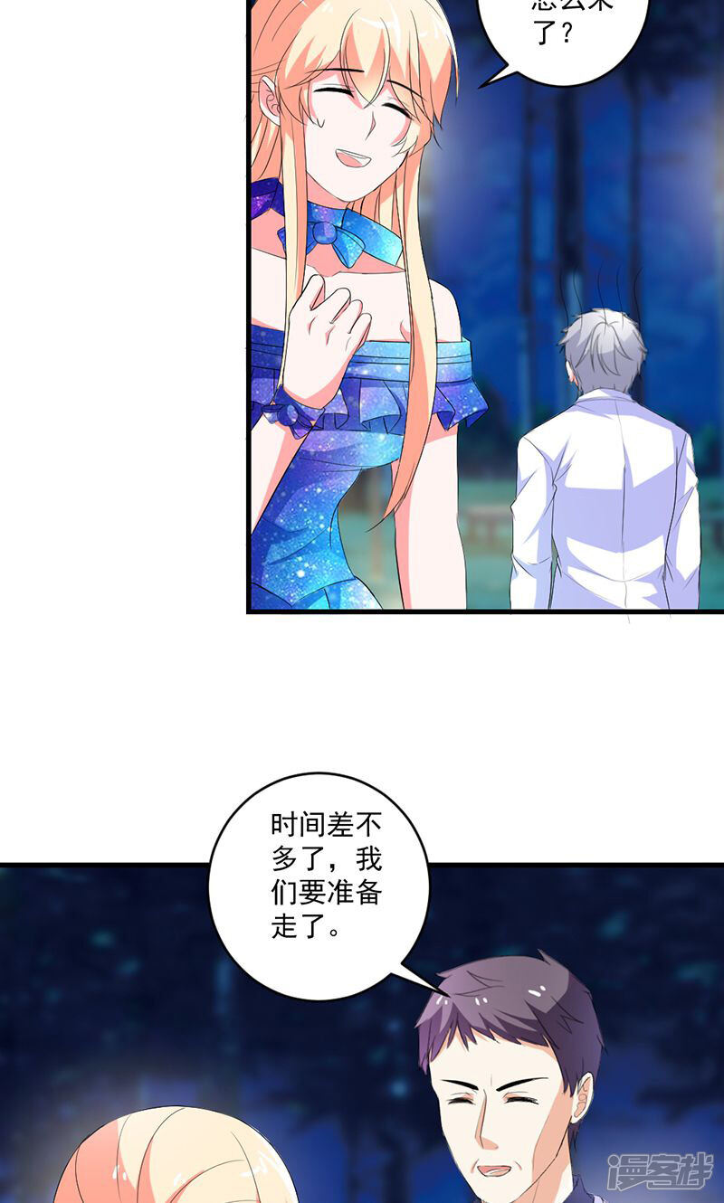 《喂！别动我的奶酪》第49话 我只要你！ 第22页