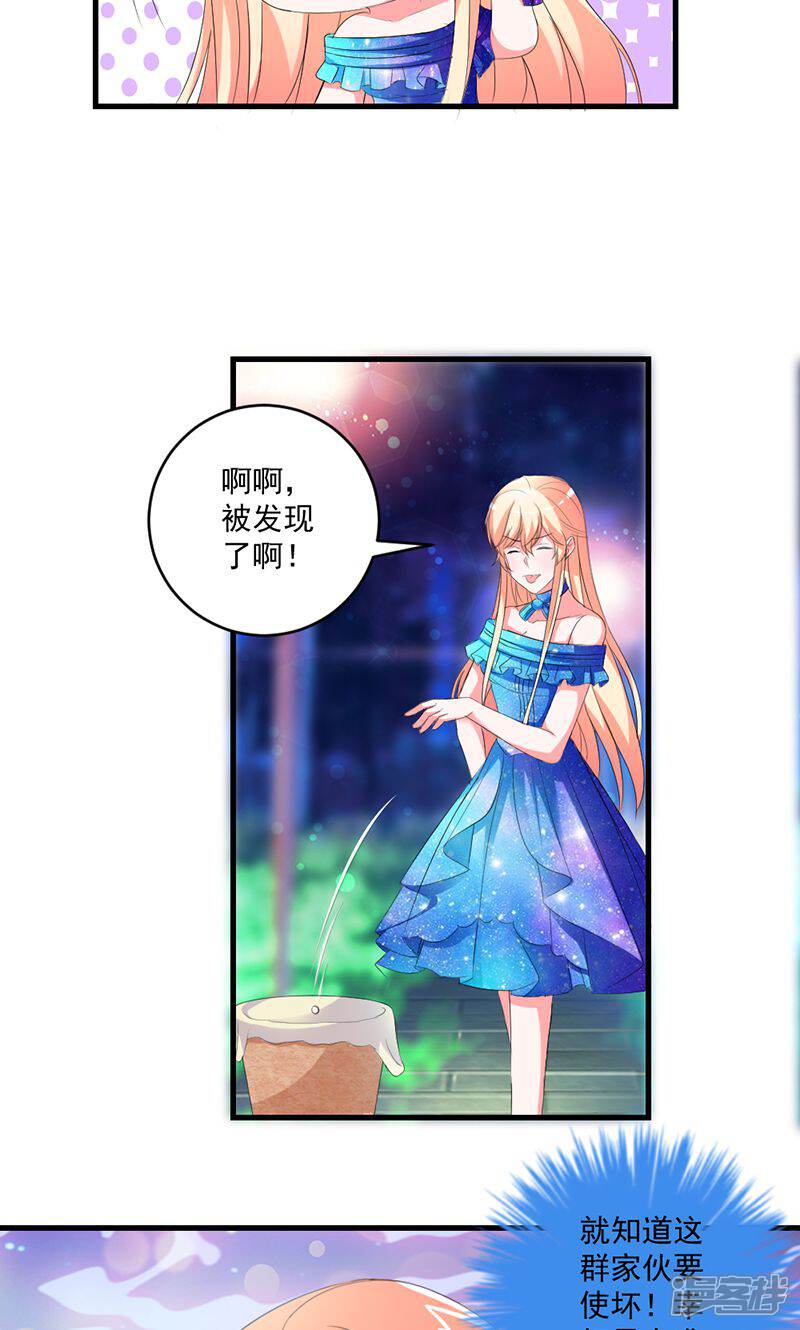 《喂！别动我的奶酪》第49话 我只要你！ 第3页