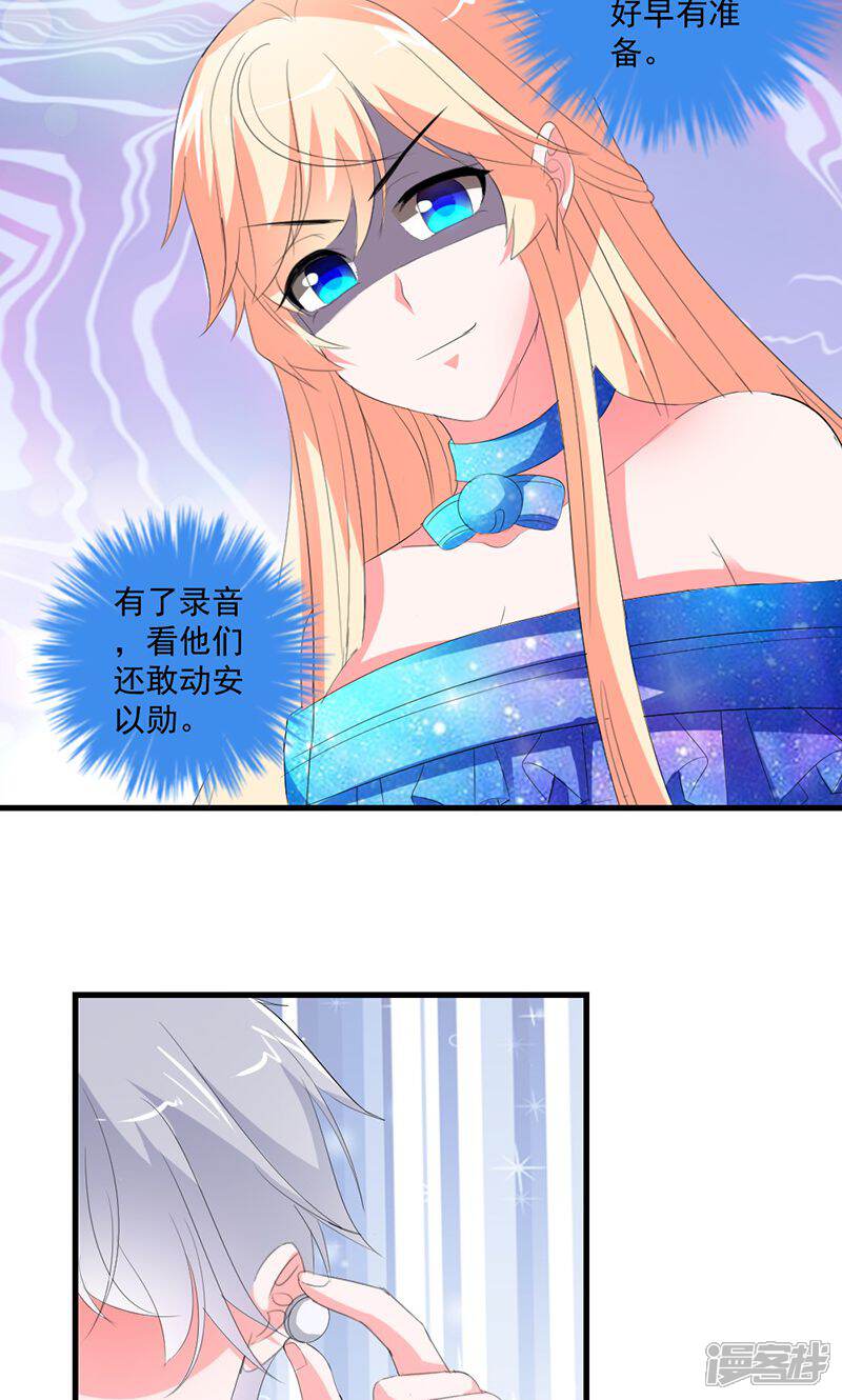 《喂！别动我的奶酪》第49话 我只要你！ 第4页
