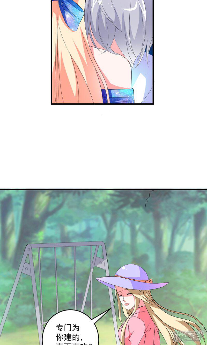 《喂！别动我的奶酪》第49话 我只要你！ 第7页