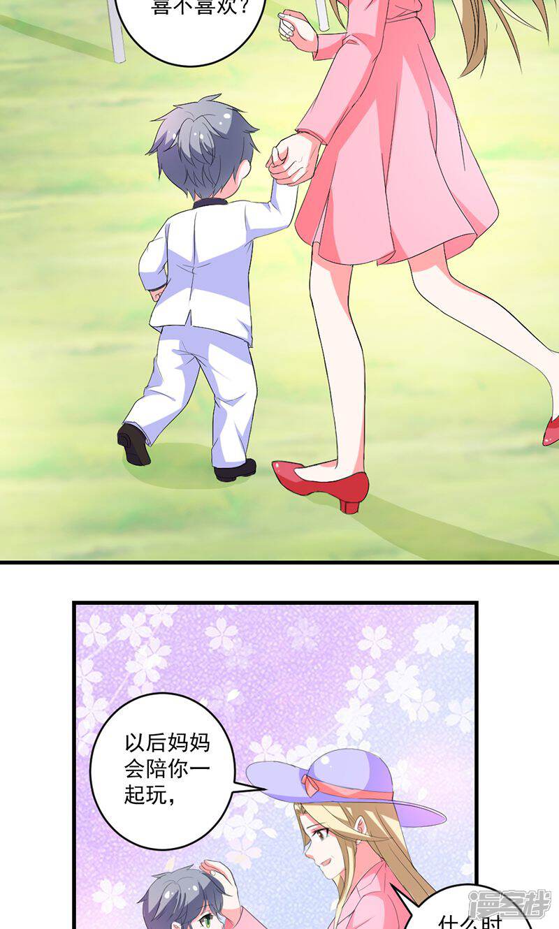 《喂！别动我的奶酪》第49话 我只要你！ 第8页