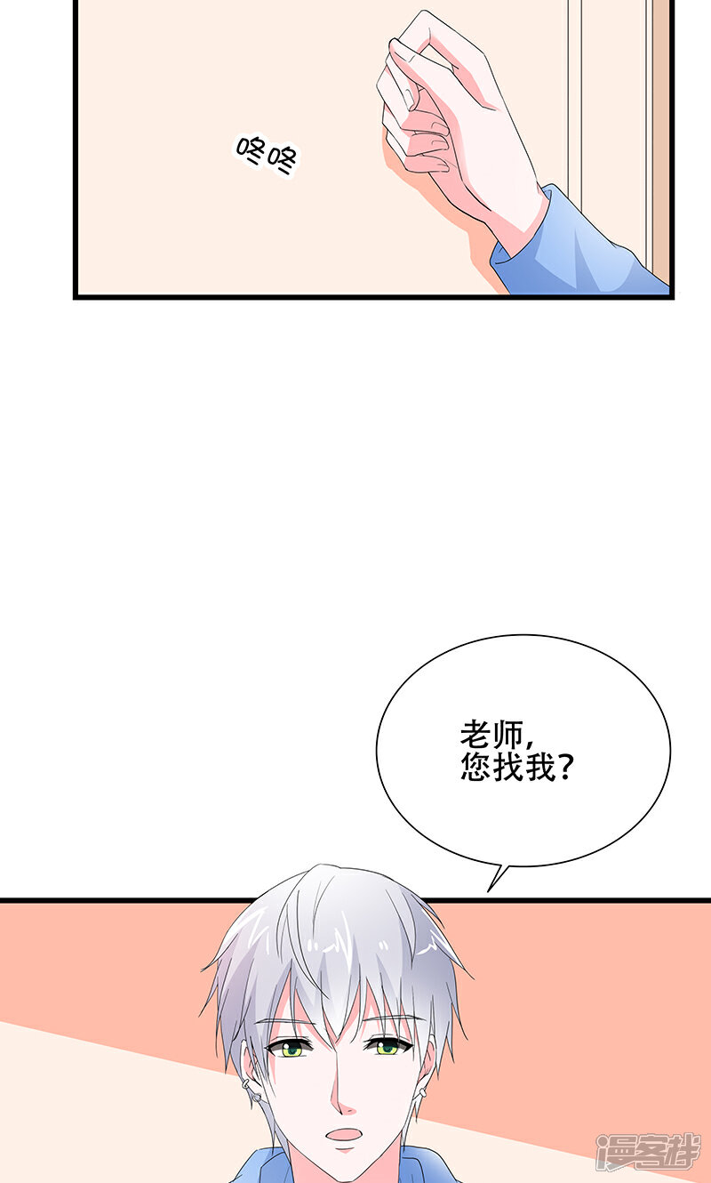 《喂！别动我的奶酪》第50话 谢思哲，你想干什么 第12页
