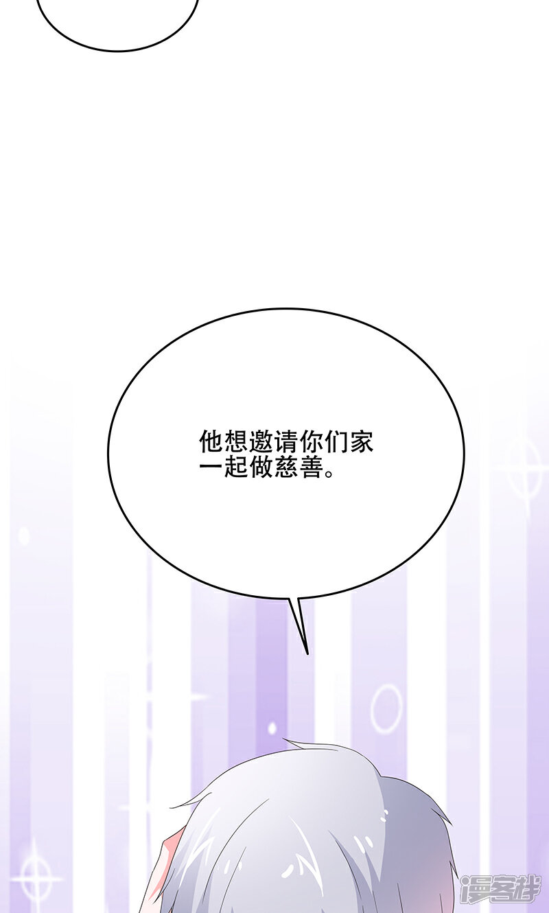 《喂！别动我的奶酪》第50话 谢思哲，你想干什么 第40页