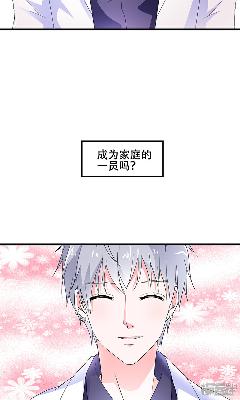 《喂！别动我的奶酪》第50话 谢思哲，你想干什么 第4页