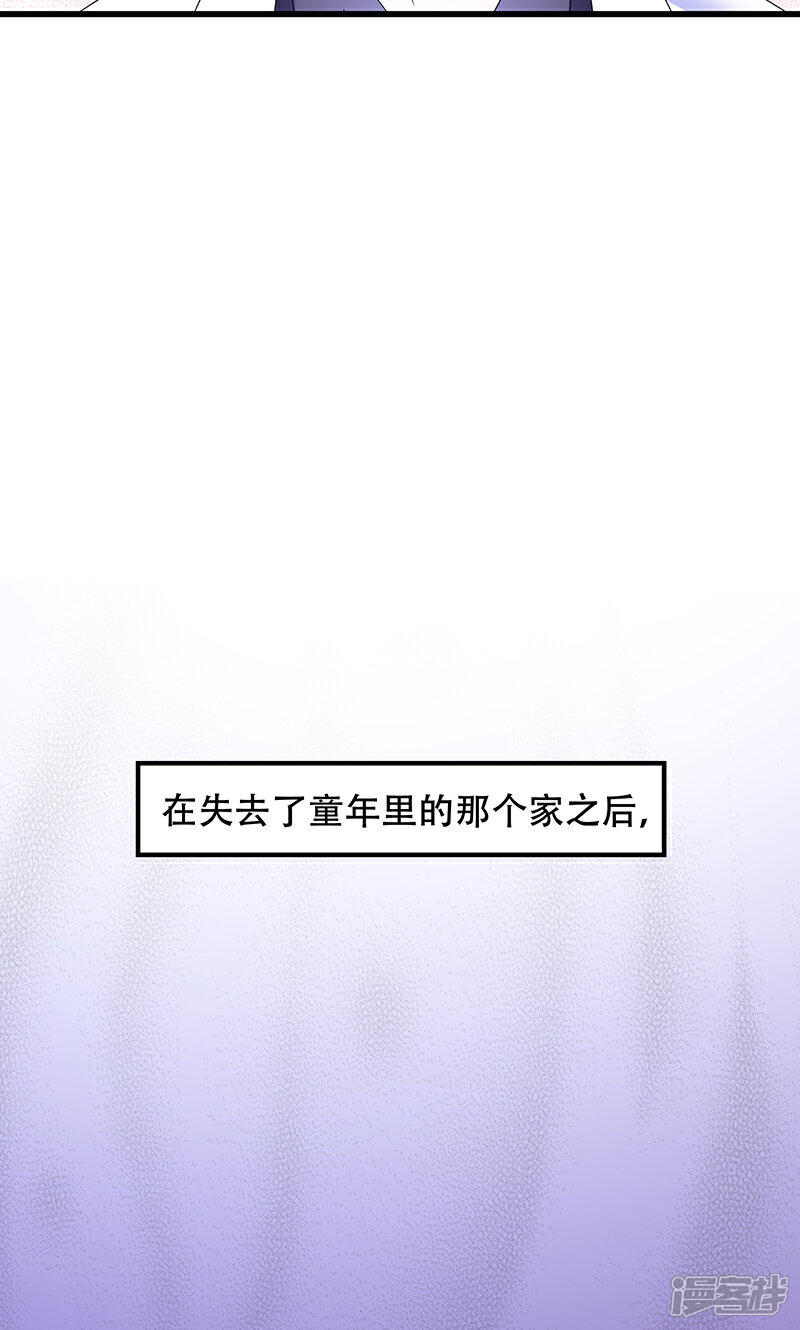 《喂！别动我的奶酪》第50话 谢思哲，你想干什么 第5页
