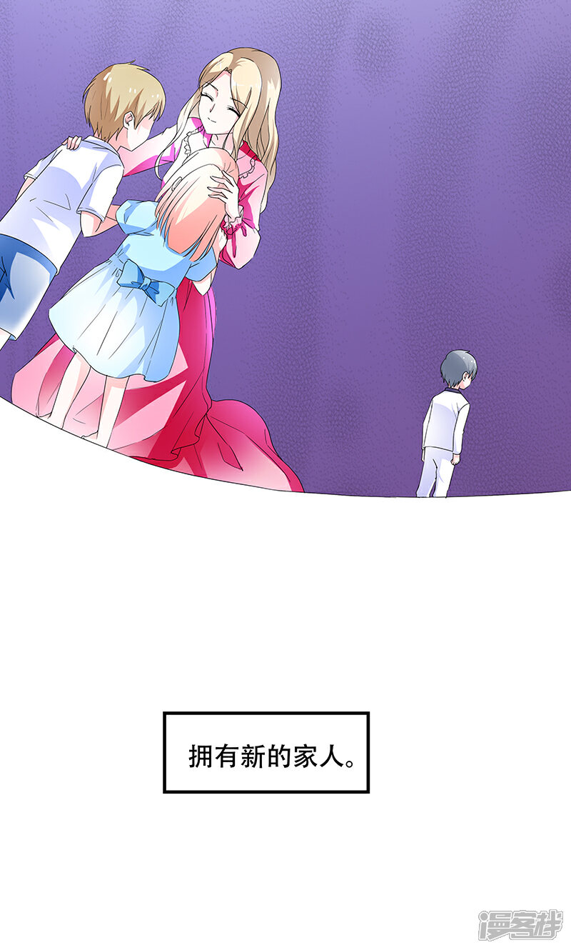 《喂！别动我的奶酪》第50话 谢思哲，你想干什么 第6页