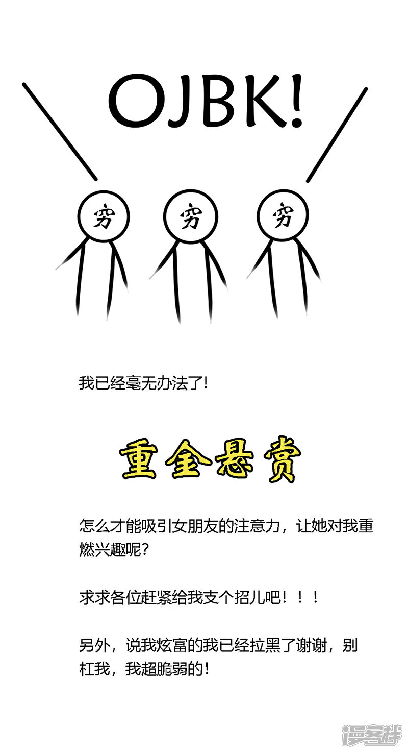 《喂！别动我的奶酪》12月12特辑 第11页