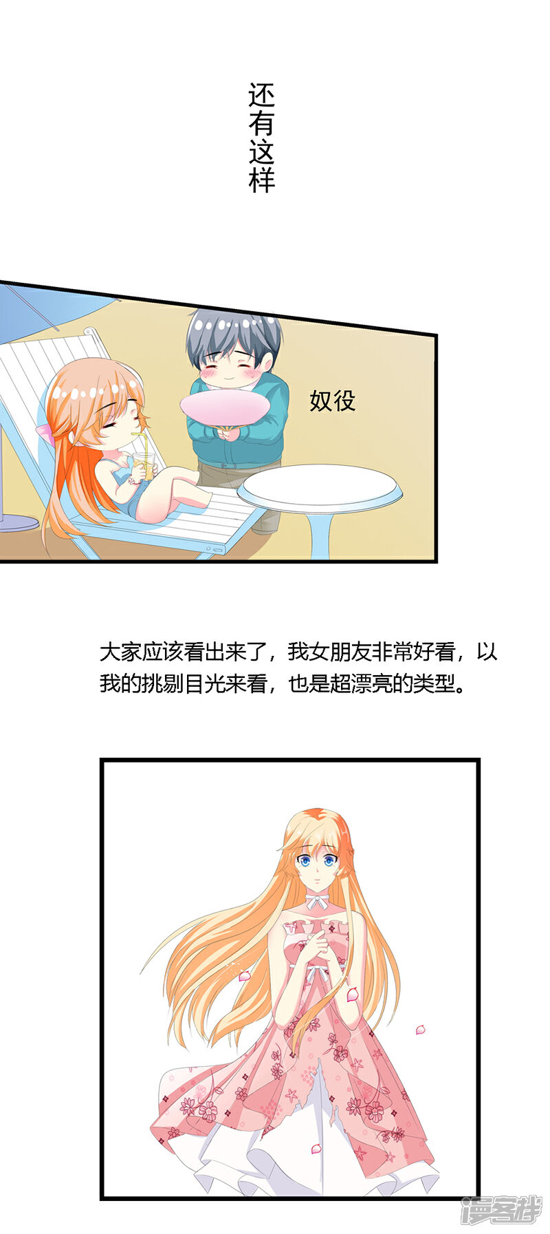 《喂！别动我的奶酪》12月12特辑 第3页