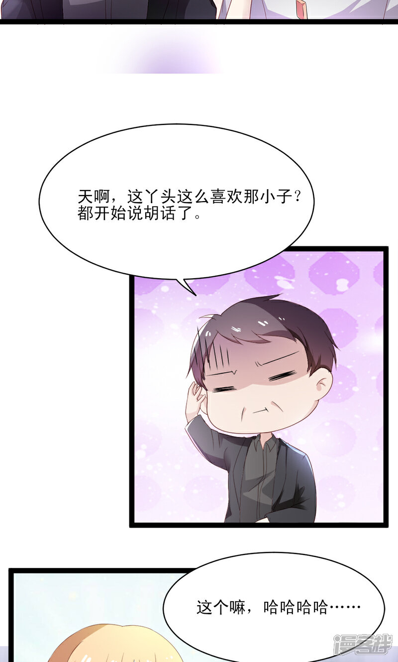 《喂！别动我的奶酪》第51话 我家安小胖真可靠 第10页