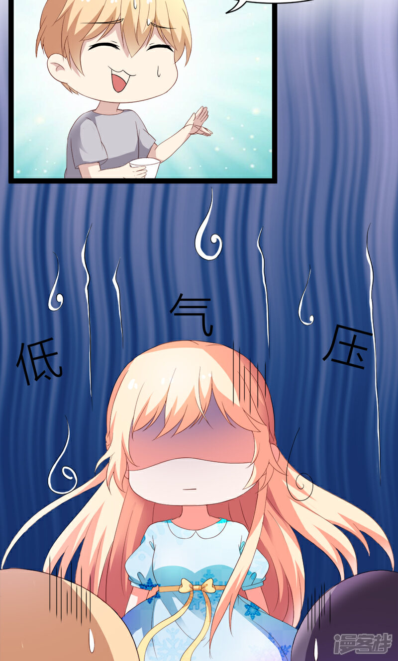 《喂！别动我的奶酪》第51话 我家安小胖真可靠 第11页