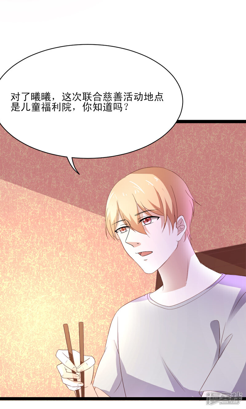 《喂！别动我的奶酪》第51话 我家安小胖真可靠 第13页