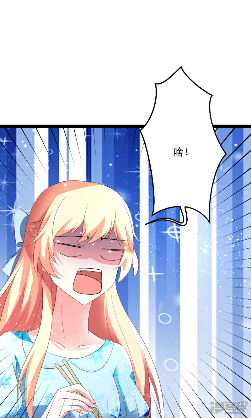 《喂！别动我的奶酪》第51话 我家安小胖真可靠 第14页