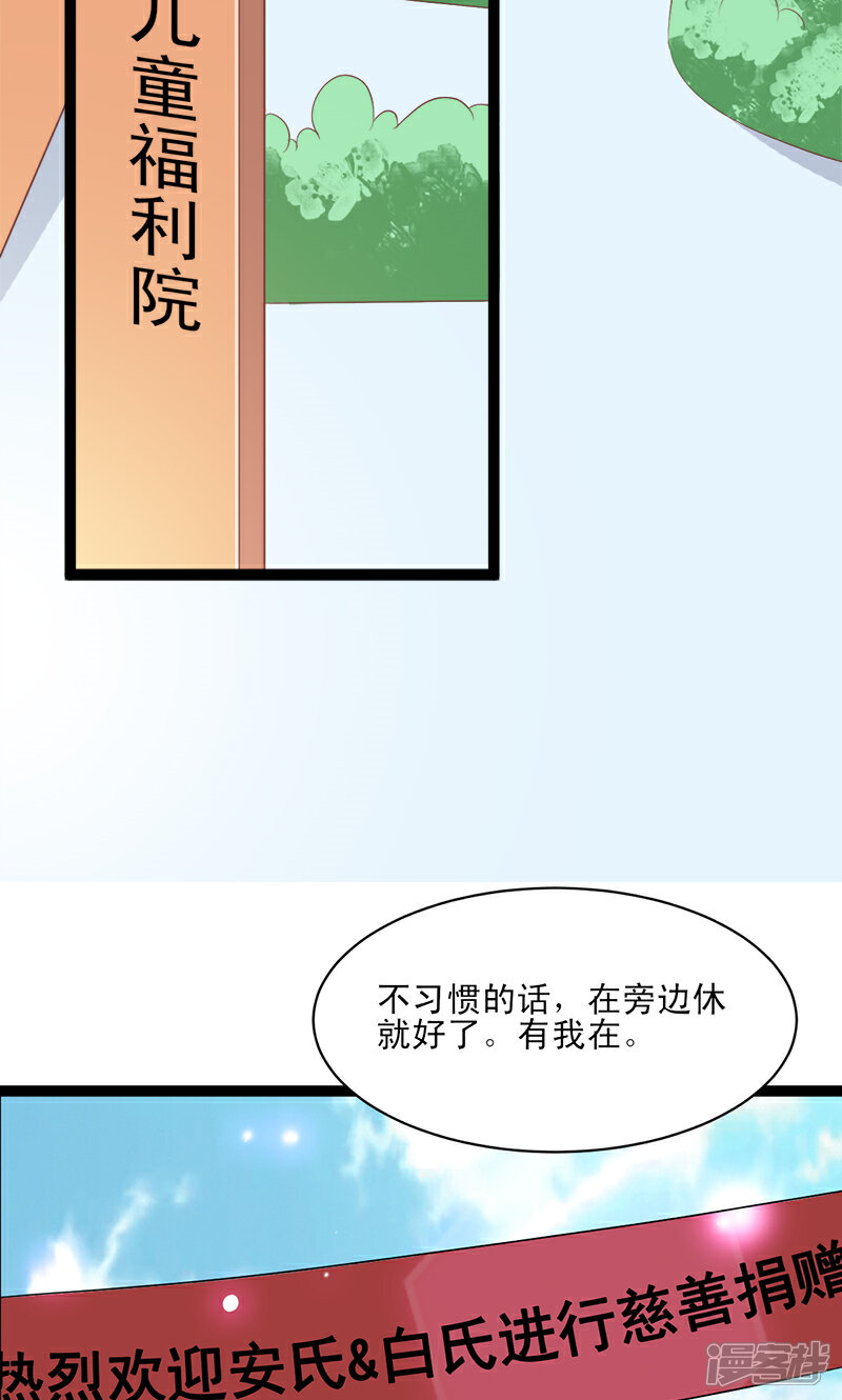 《喂！别动我的奶酪》第51话 我家安小胖真可靠 第17页