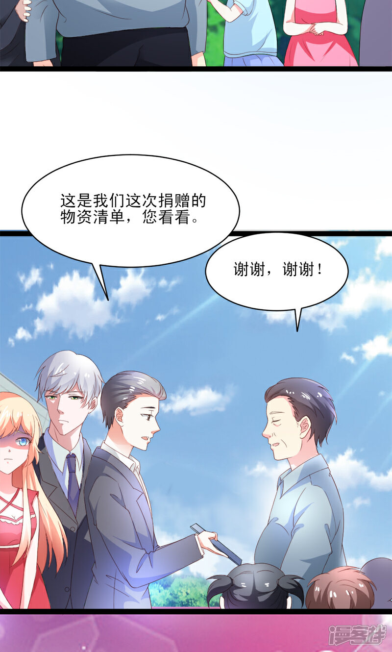 《喂！别动我的奶酪》第51话 我家安小胖真可靠 第23页