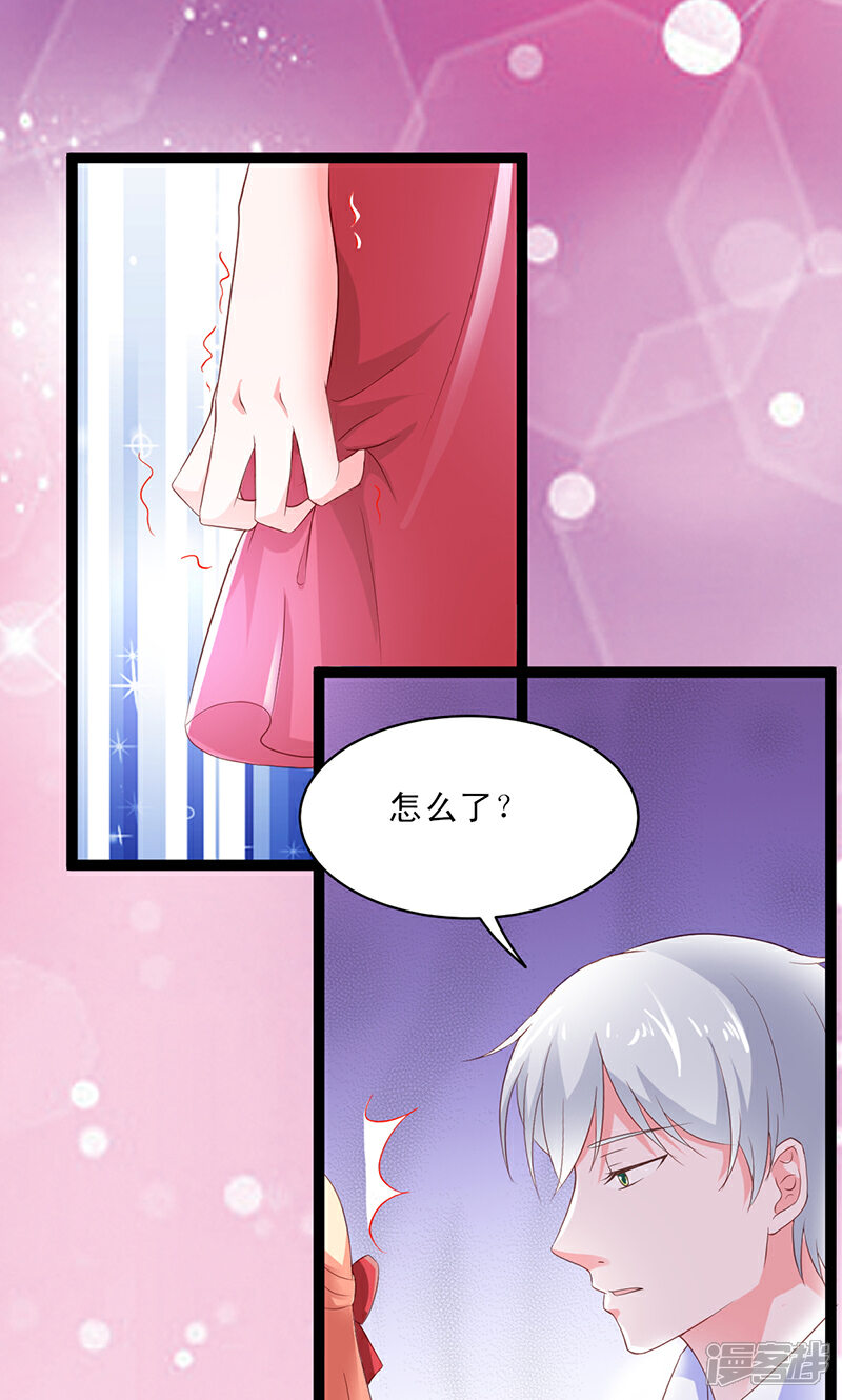 《喂！别动我的奶酪》第51话 我家安小胖真可靠 第24页