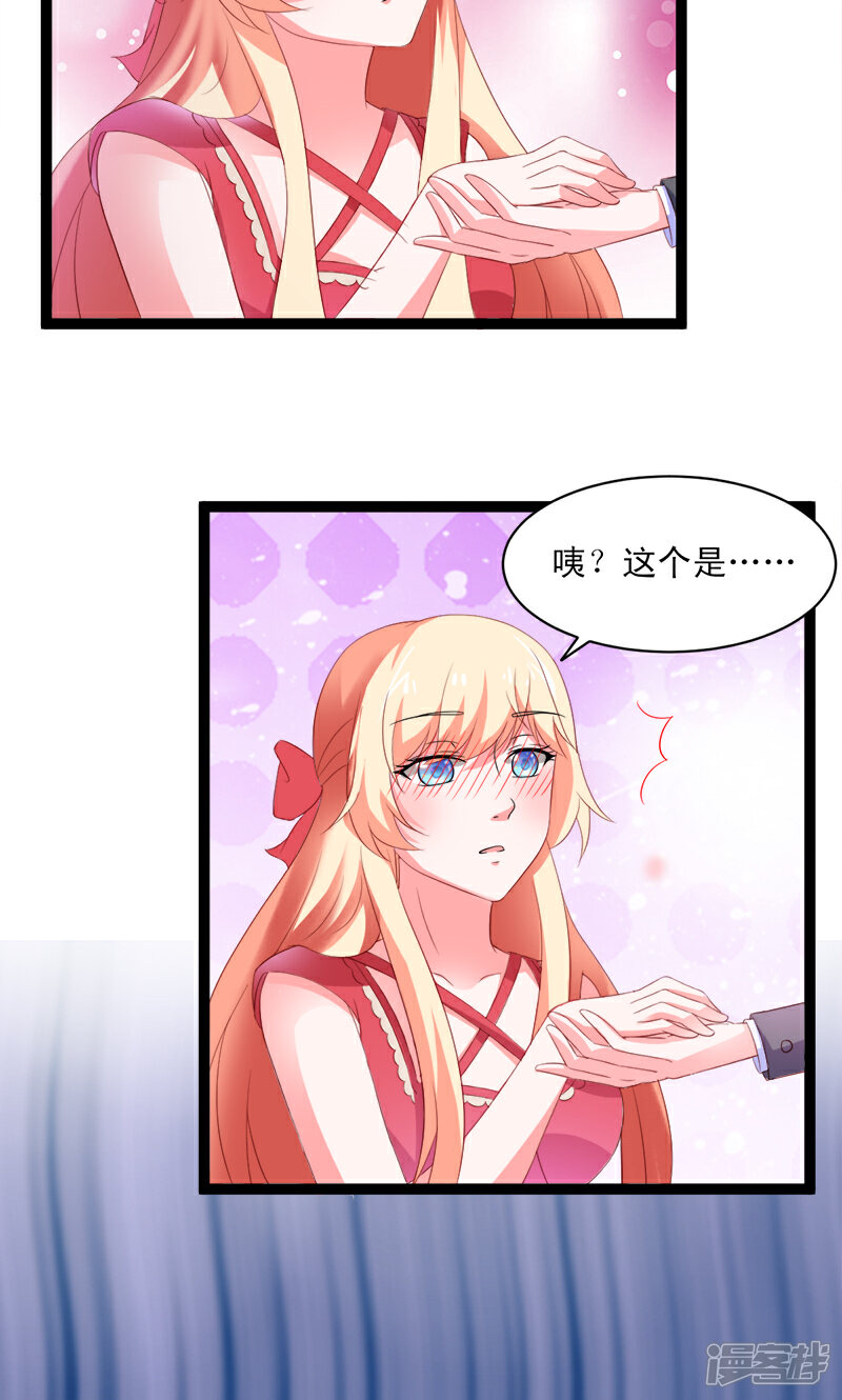 《喂！别动我的奶酪》第51话 我家安小胖真可靠 第27页