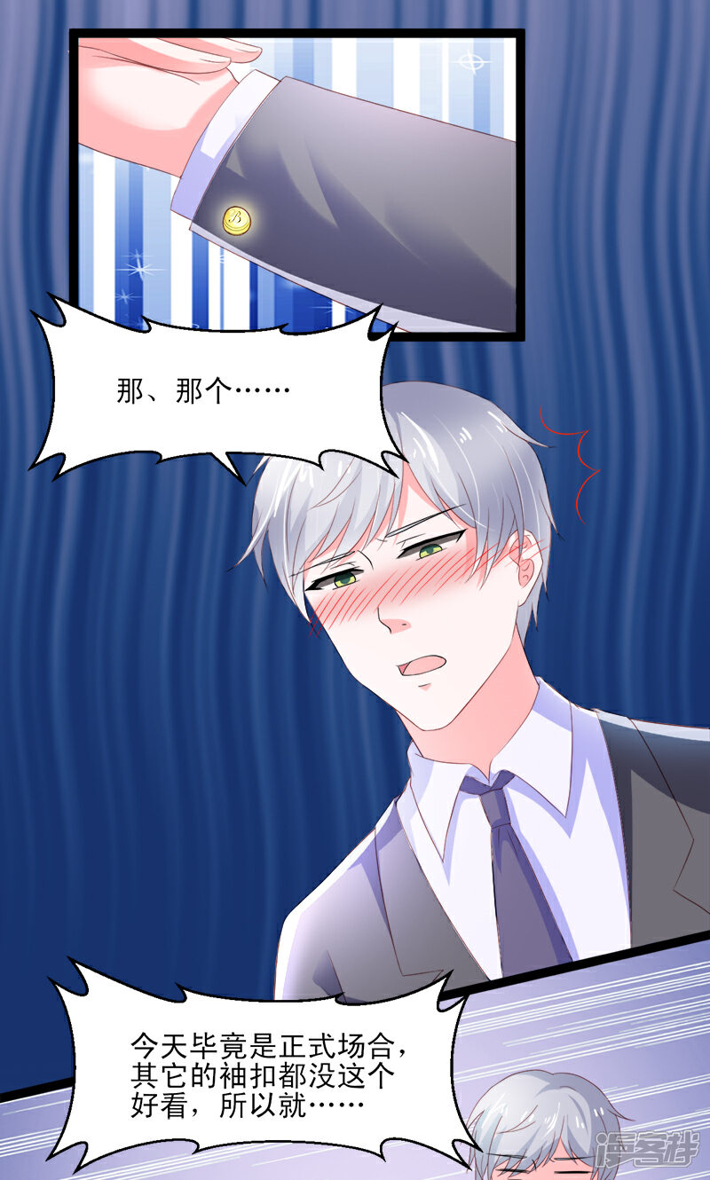 《喂！别动我的奶酪》第51话 我家安小胖真可靠 第28页