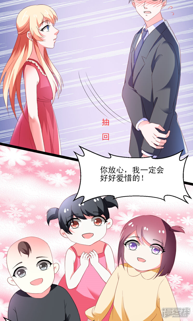 《喂！别动我的奶酪》第51话 我家安小胖真可靠 第29页