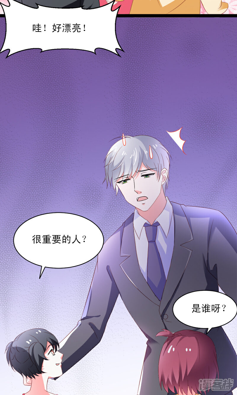 《喂！别动我的奶酪》第51话 我家安小胖真可靠 第30页