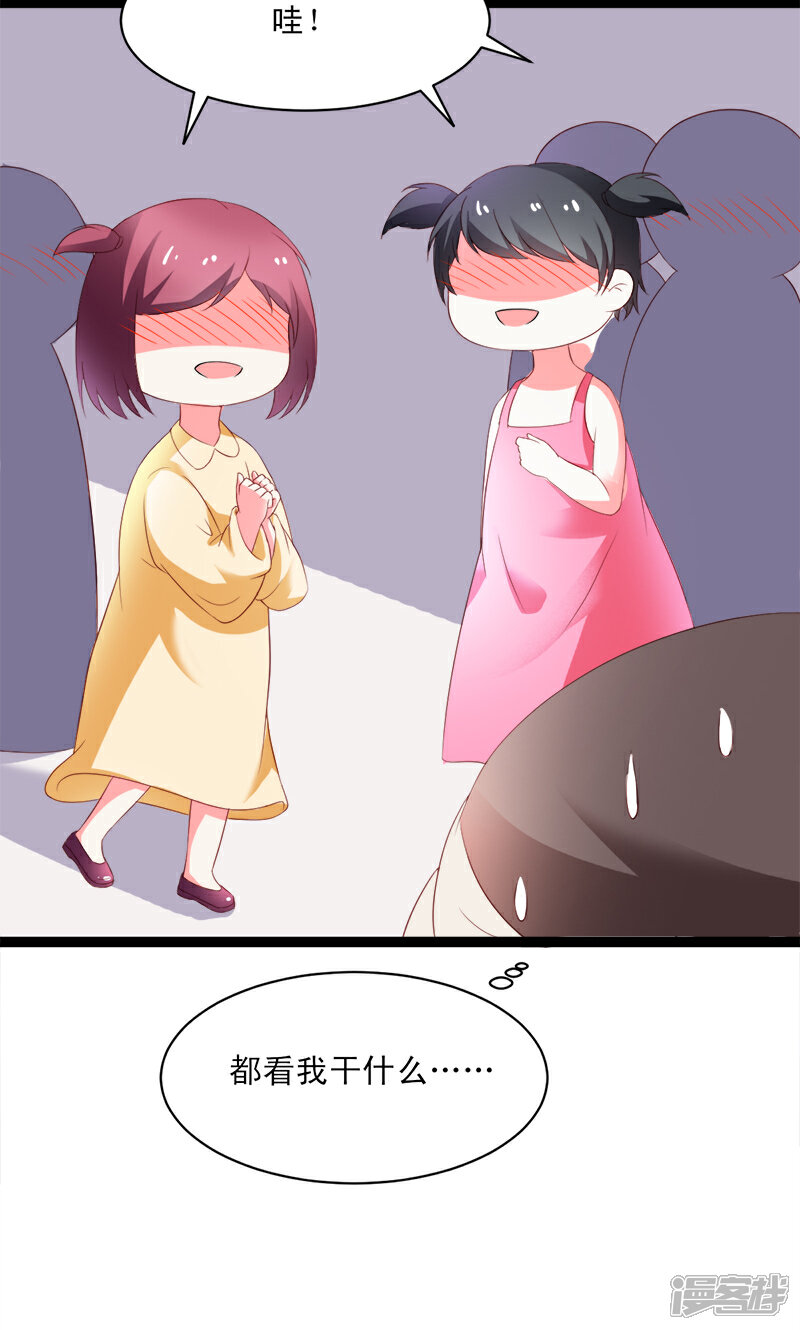 《喂！别动我的奶酪》第51话 我家安小胖真可靠 第33页