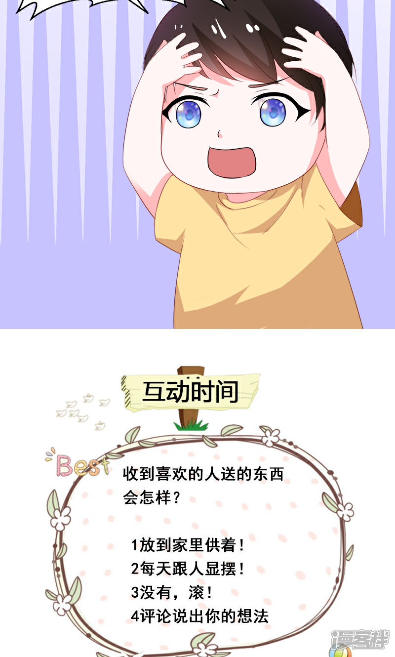 《喂！别动我的奶酪》第51话 我家安小胖真可靠 第35页
