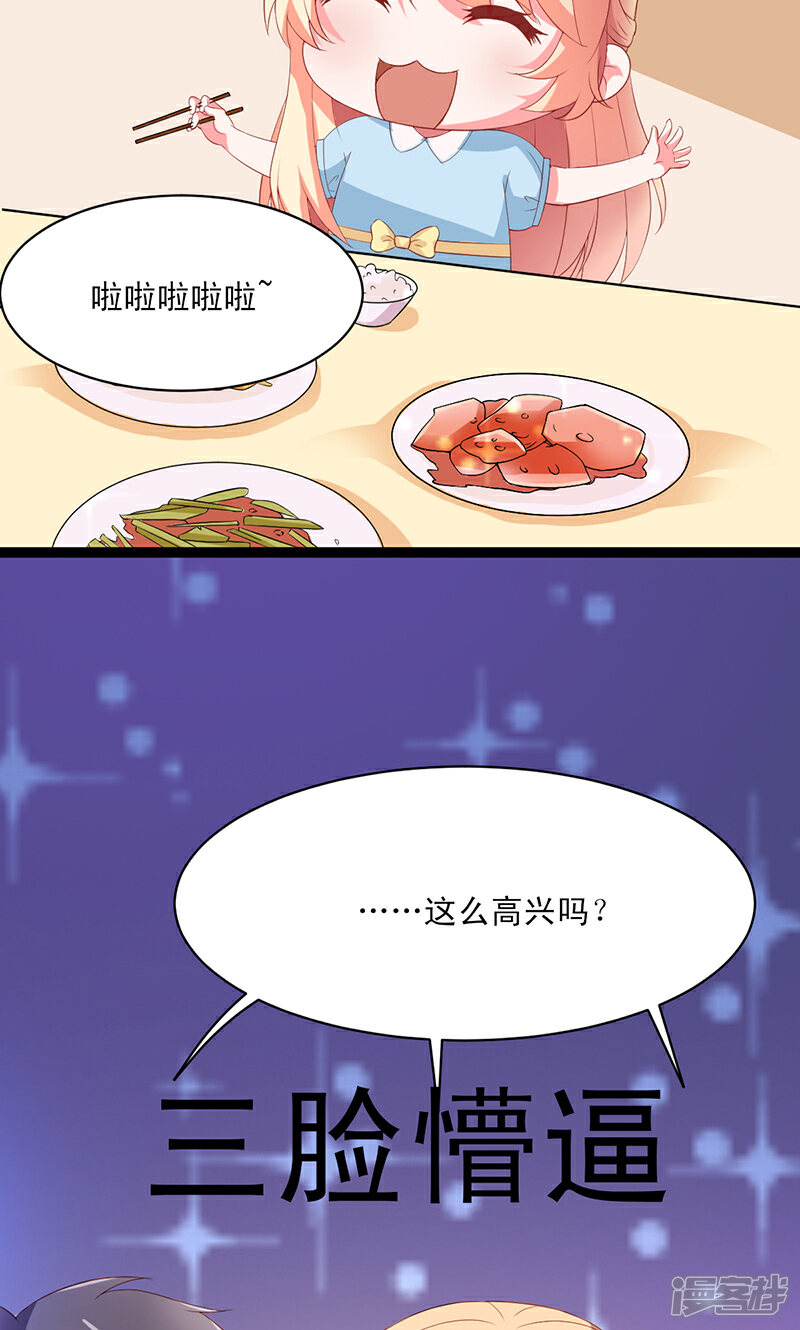 《喂！别动我的奶酪》第51话 我家安小胖真可靠 第3页