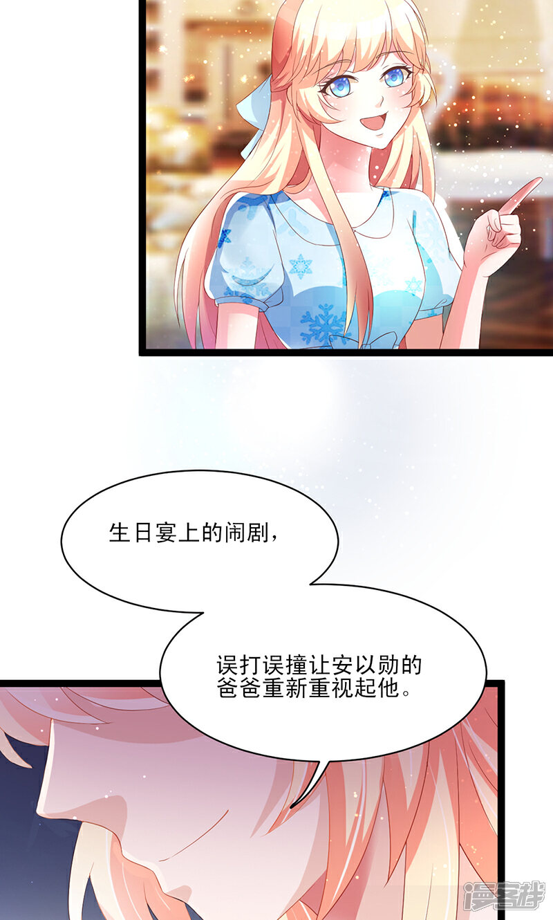 《喂！别动我的奶酪》第51话 我家安小胖真可靠 第5页