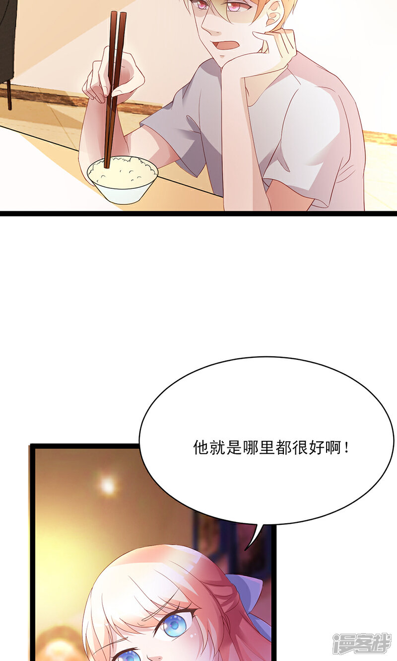 《喂！别动我的奶酪》第51话 我家安小胖真可靠 第7页