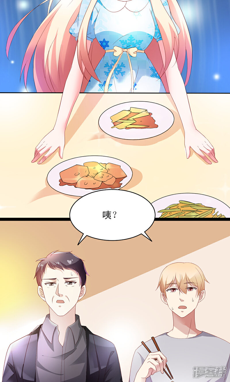 《喂！别动我的奶酪》第51话 我家安小胖真可靠 第9页