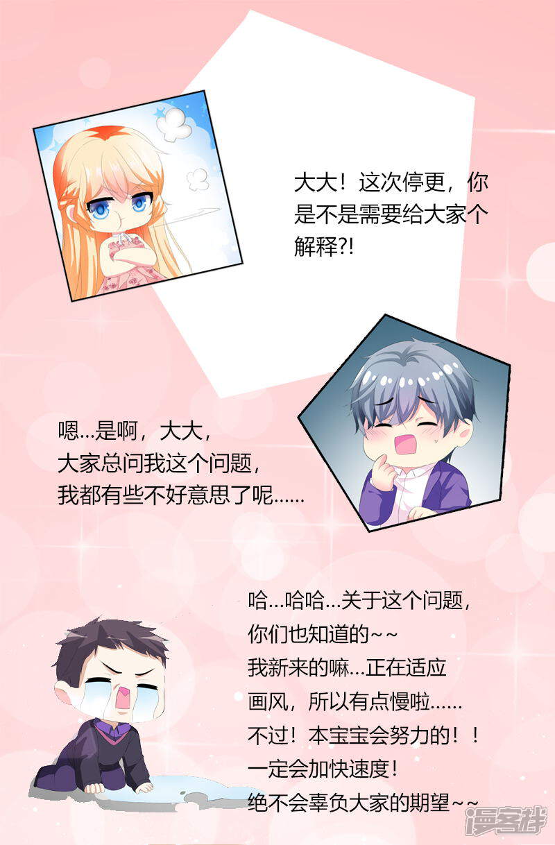 《喂！别动我的奶酪》12月22号停更公告 第1页