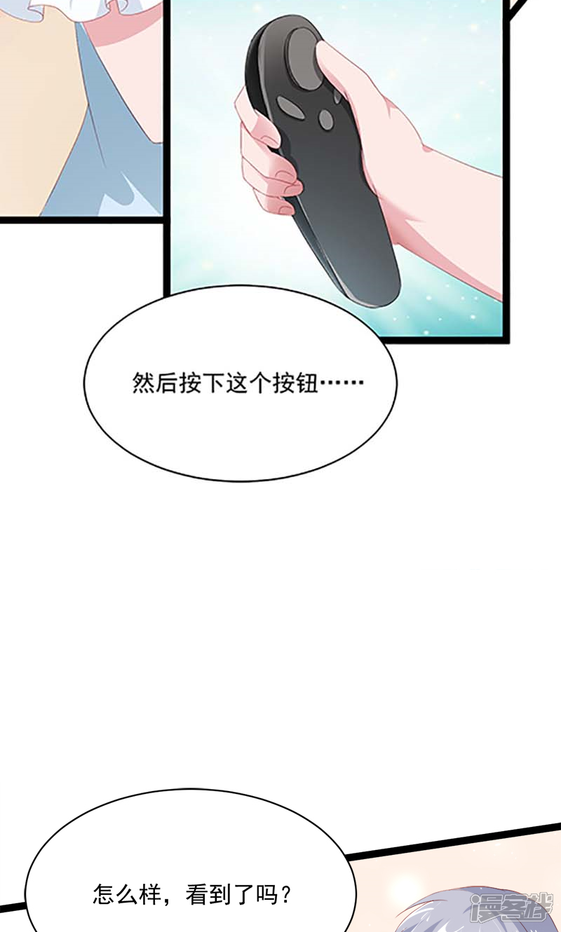 《喂！别动我的奶酪》第52话 我只娶你! 第10页