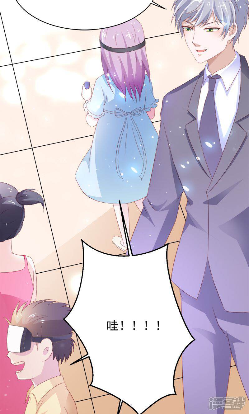 《喂！别动我的奶酪》第52话 我只娶你! 第11页