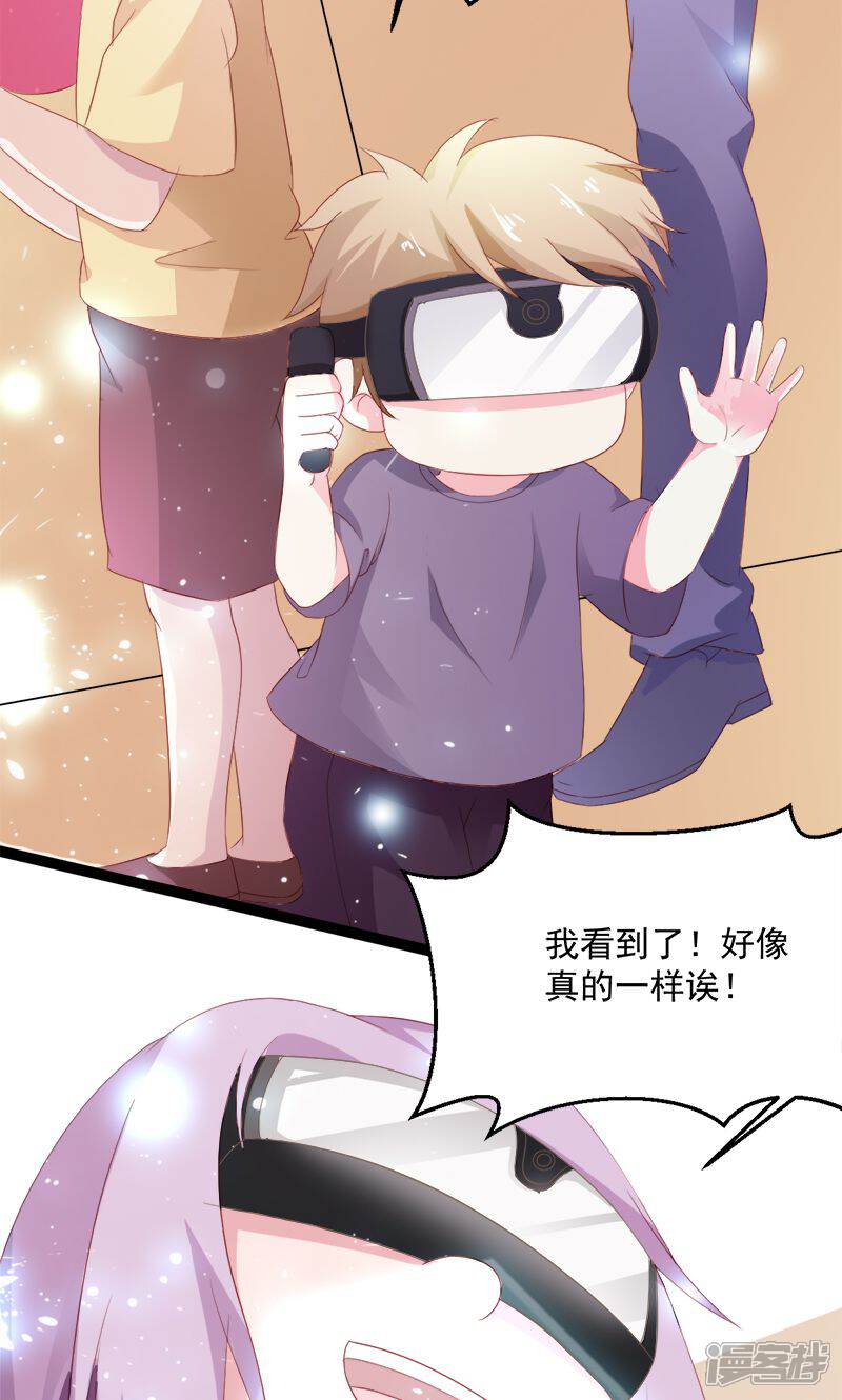 《喂！别动我的奶酪》第52话 我只娶你! 第12页