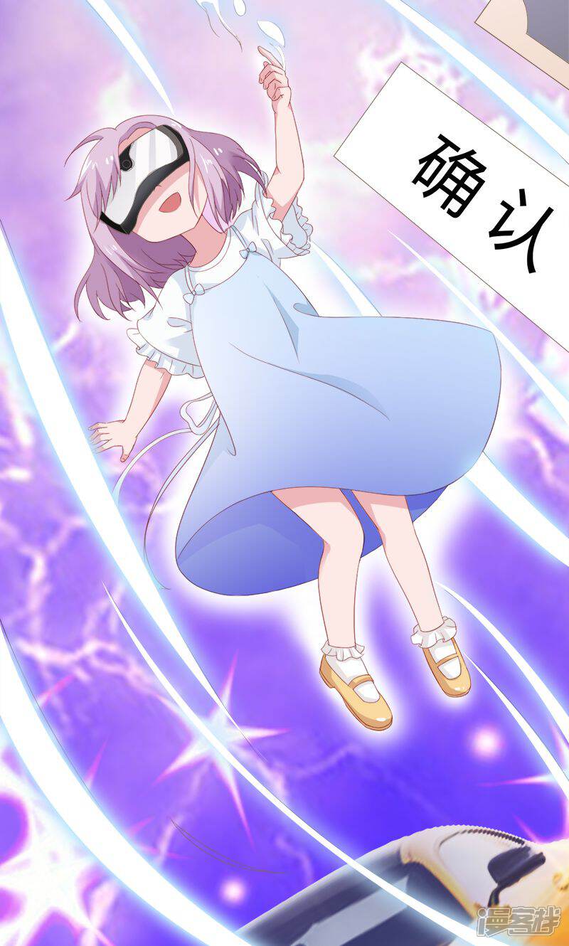 《喂！别动我的奶酪》第52话 我只娶你! 第14页