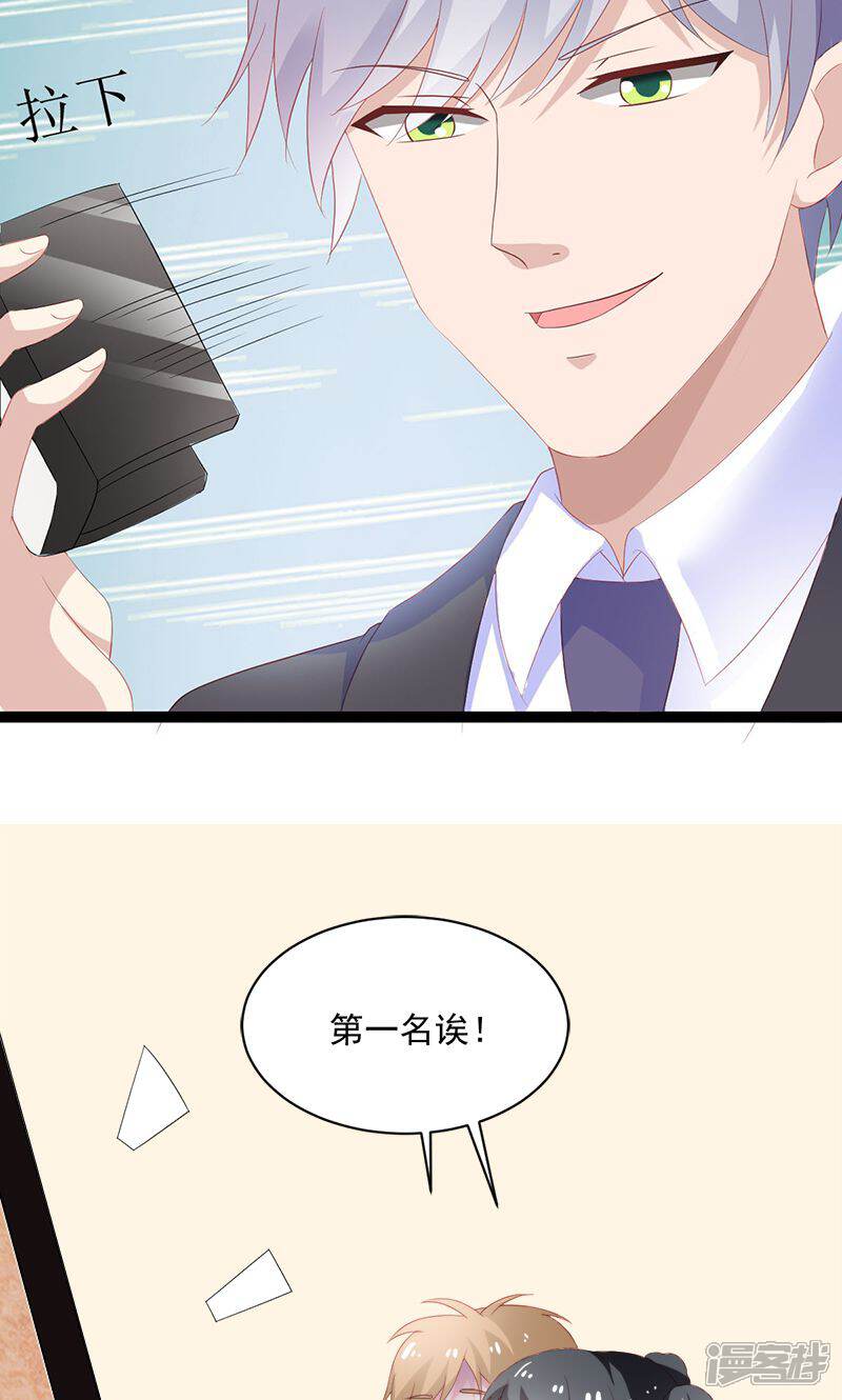 《喂！别动我的奶酪》第52话 我只娶你! 第27页