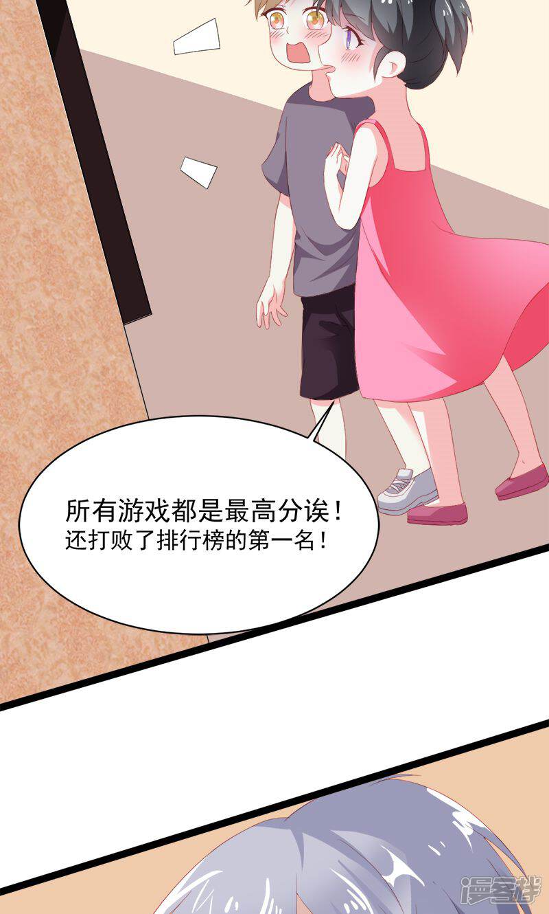 《喂！别动我的奶酪》第52话 我只娶你! 第28页