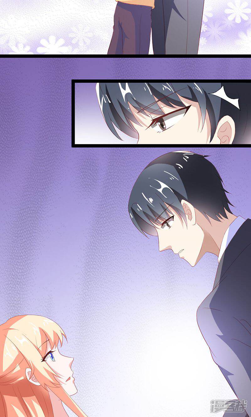 《喂！别动我的奶酪》第52话 我只娶你! 第42页