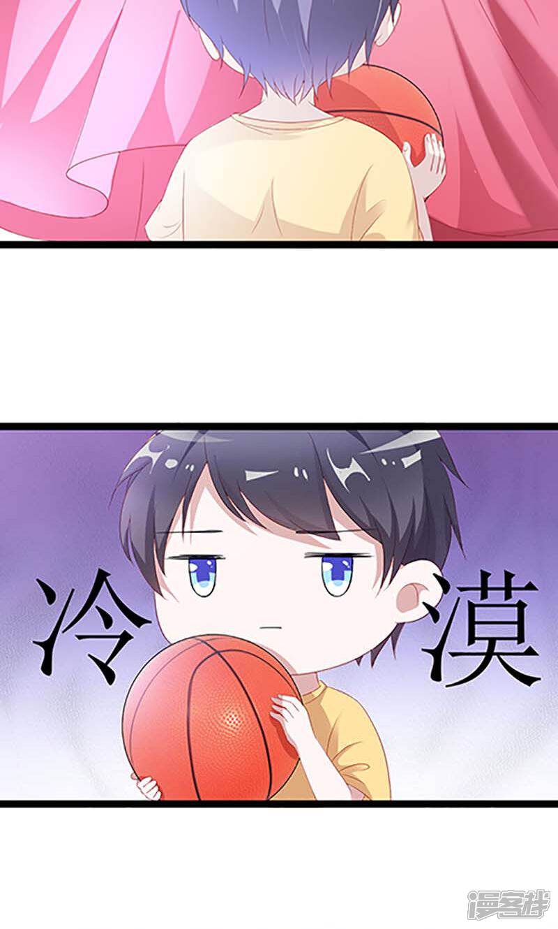 《喂！别动我的奶酪》第52话 我只娶你! 第4页