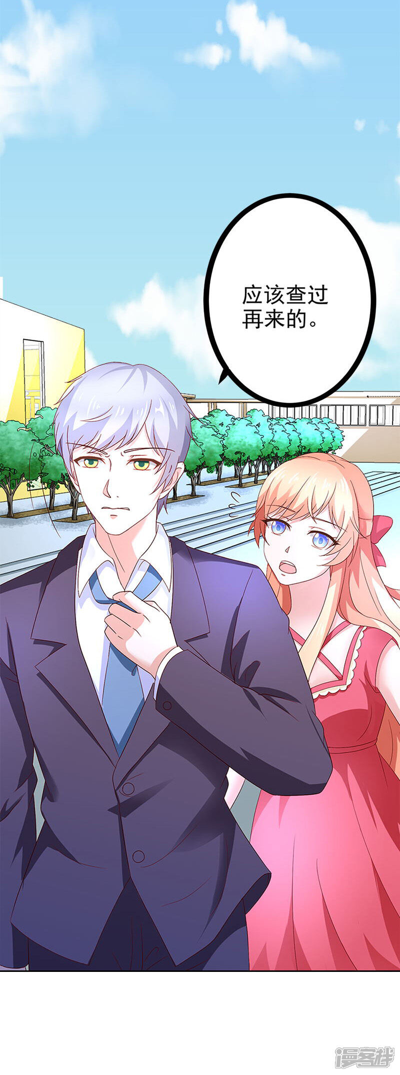 《喂！别动我的奶酪》第53话 被遗弃的孩子 第10页