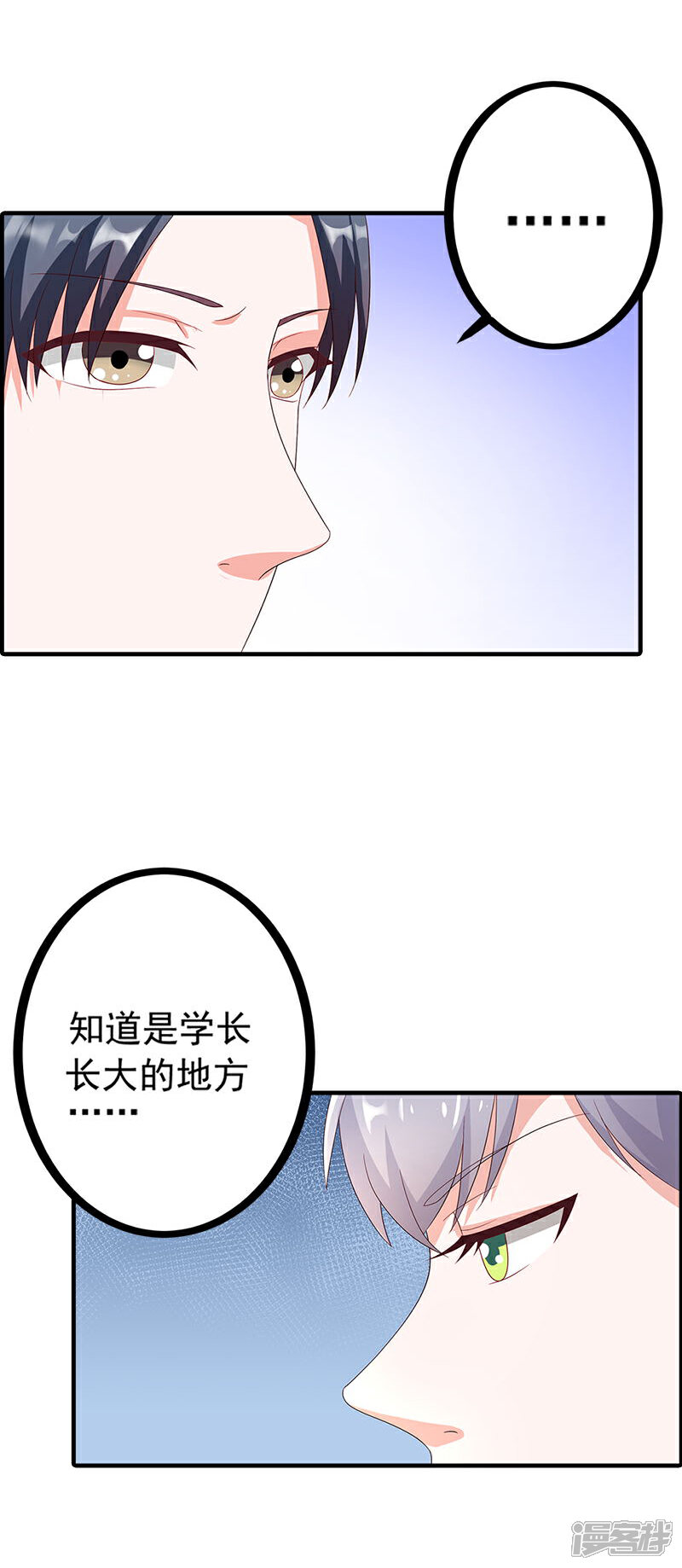 《喂！别动我的奶酪》第53话 被遗弃的孩子 第11页