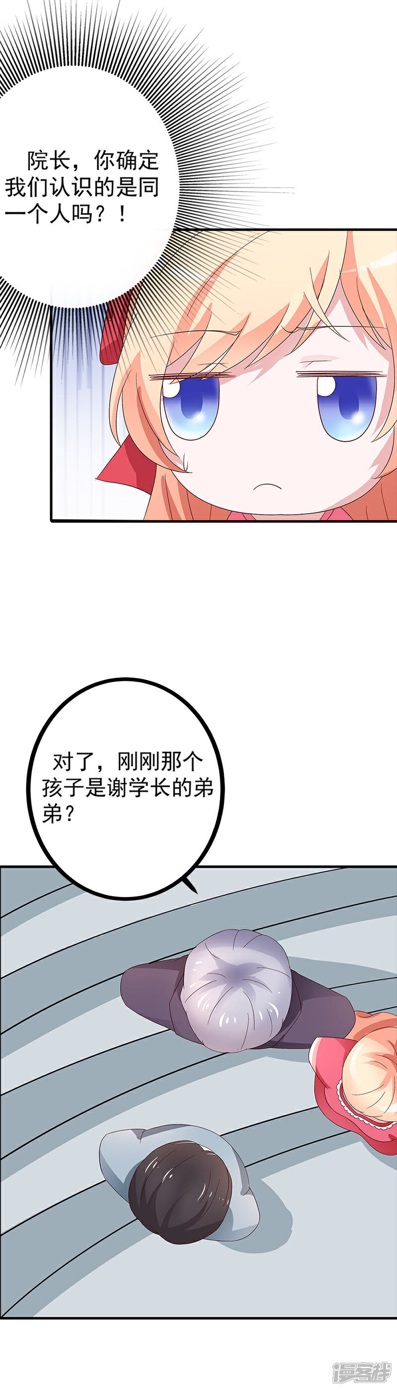 《喂！别动我的奶酪》第53话 被遗弃的孩子 第19页