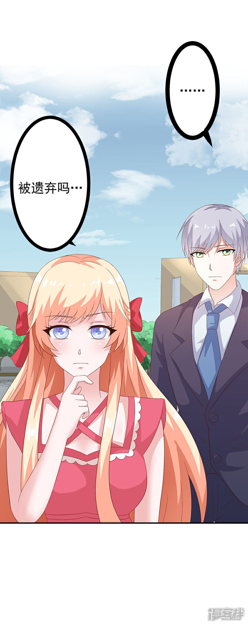 《喂！别动我的奶酪》第53话 被遗弃的孩子 第25页